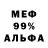 МЕТАДОН кристалл Vusal Alpenahov