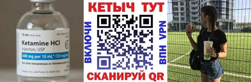 Кетамин ketamine  Октябрьский 