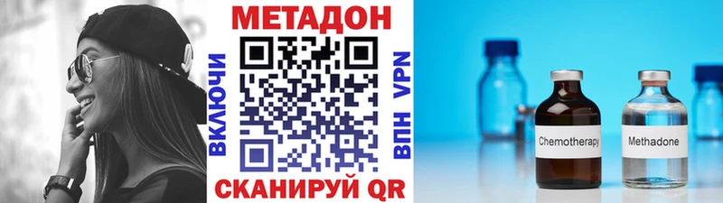 МЕТАДОН белоснежный  это формула  Октябрьский 